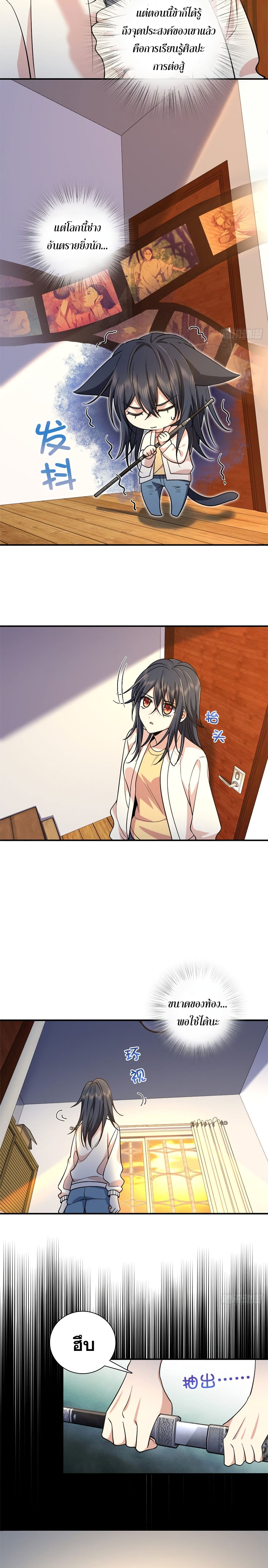 My Wife came from A Thousand Years Ago ตอนที่ 9 (11)